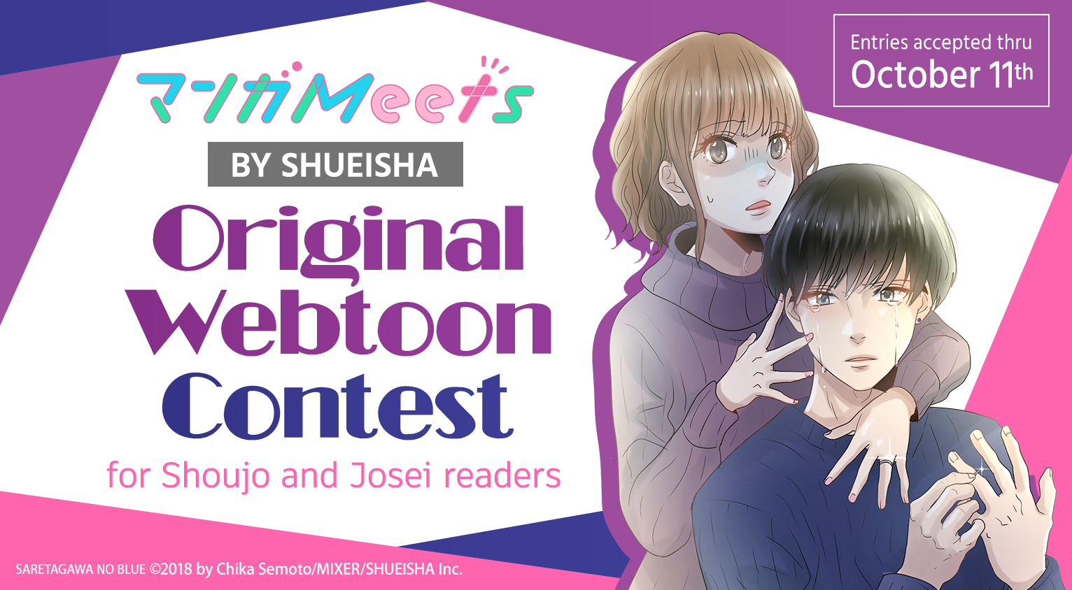 Comikey Partners with Shueisha for MangaMeet's original webtoon contest